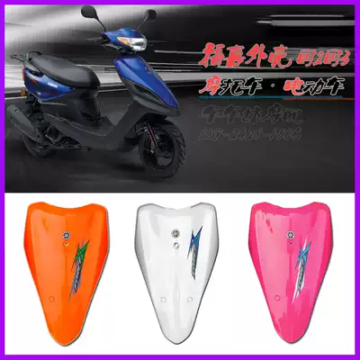 Electric car locomotive modification accessories Yamaba RS100 flower wedding Fuxi panel big plate Guoer car shell shell