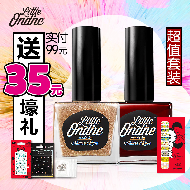 小奥汀水性指甲油套装 持久无毒无味可剥可撕孕妇儿童可用甲油
