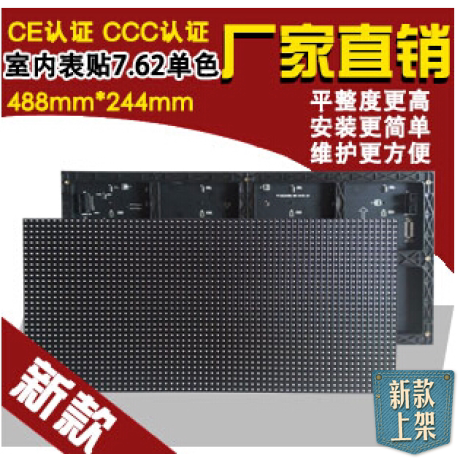 Promotion led display room F5 0 single red table sticking unit plate P7 62 electronic screen scroll screen walk-in-screen