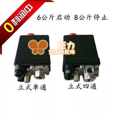 Hot-selling air compressor air pressure switch porous switch automatic switch pressure controller 2 minutes 220V Air Pump Accessories