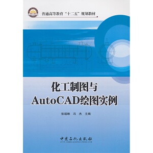 *与AutoCAD绘图实例