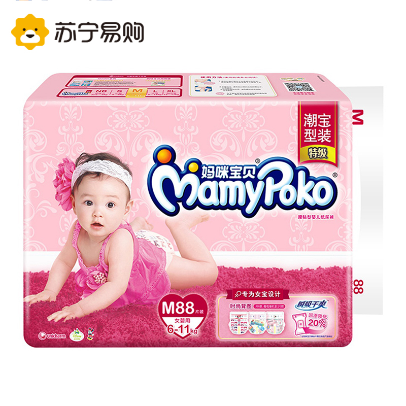 妈咪宝贝瞬吸干爽M女88片