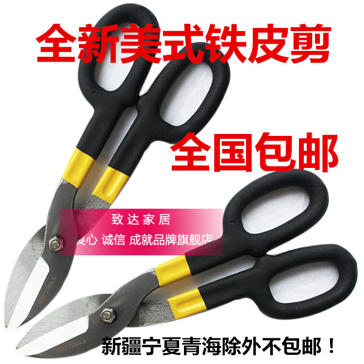 Iron Sheet Cut Stainless Steel Plate Scissors Keel Cut Industrial Scissors White Sheet Iron Sheared Barbed Wire Wire Group Scissors Hair