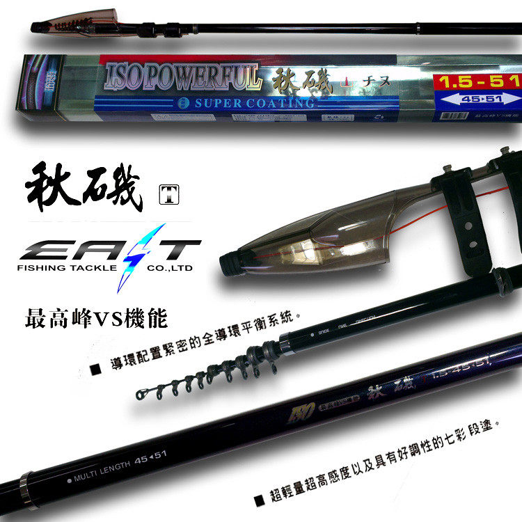 Autumn can locate the Isopole 1 5 # 2 # 3 # 4 5 5 1 m Changing Sea Fishing Rod