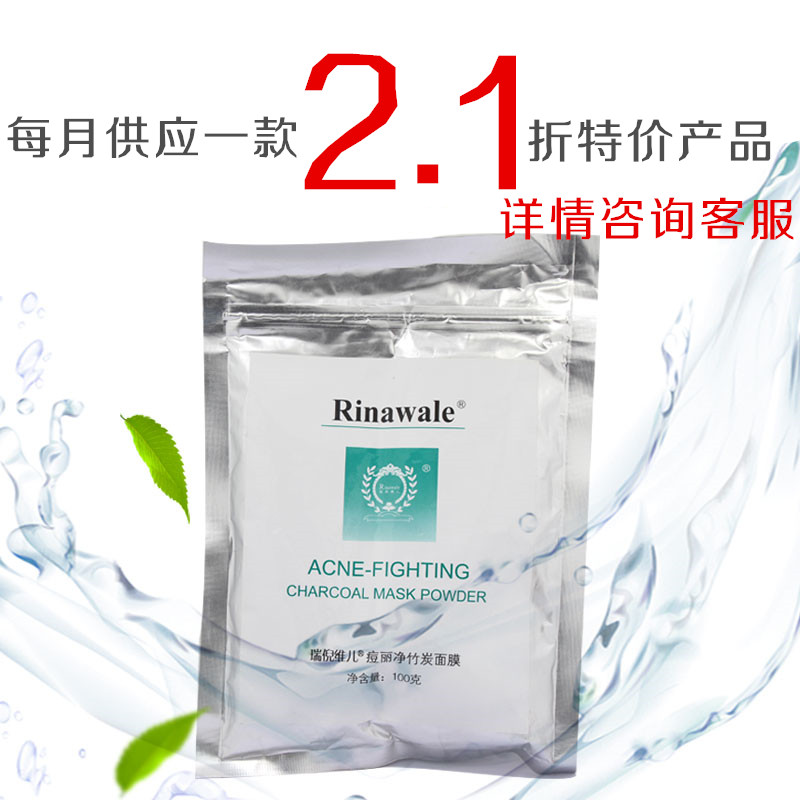 官方防伪查询 专柜正品康婷瑞倪维儿痘立净竹炭面膜粉100g化妆品