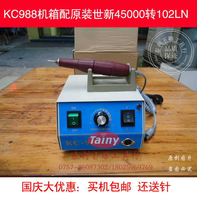 Korean original Shixin 102LN red pen with KC988 chassis\Shixin handle repair accessories\Jade carving electronic machine