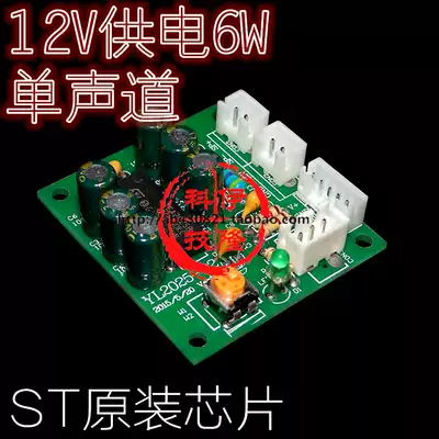 (Original)New TEA2025 mono 6W 3V-5V-12V wide power supply mini BTL amplifier board