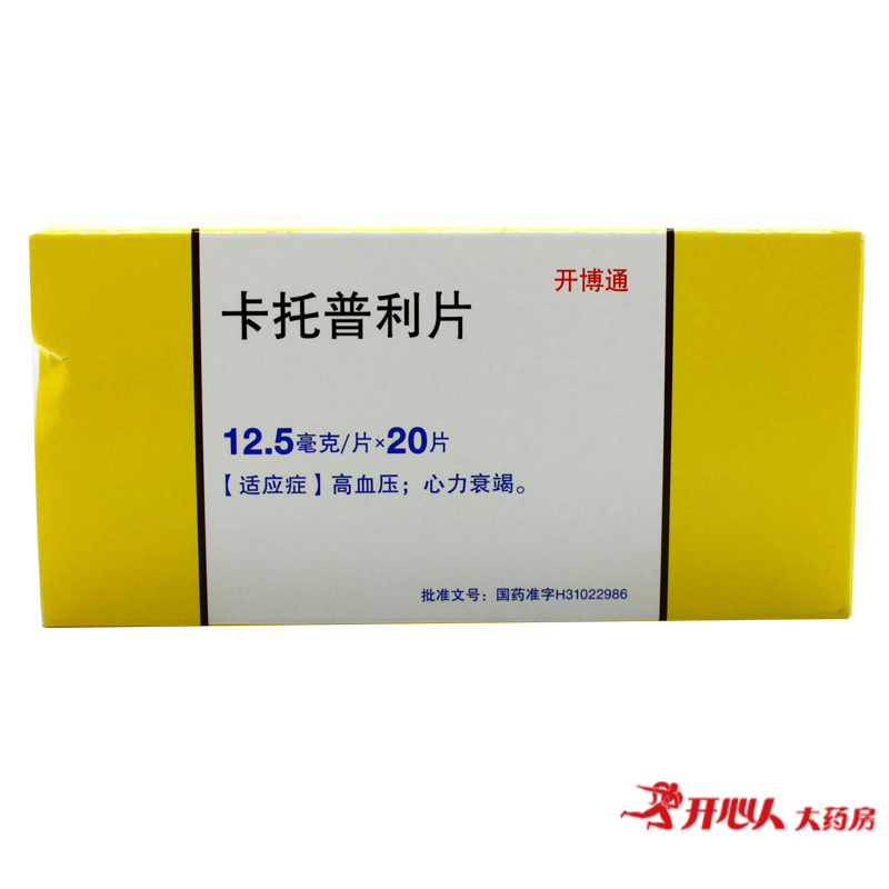 开博通 卡托普利片 12.5mg*20片/盒