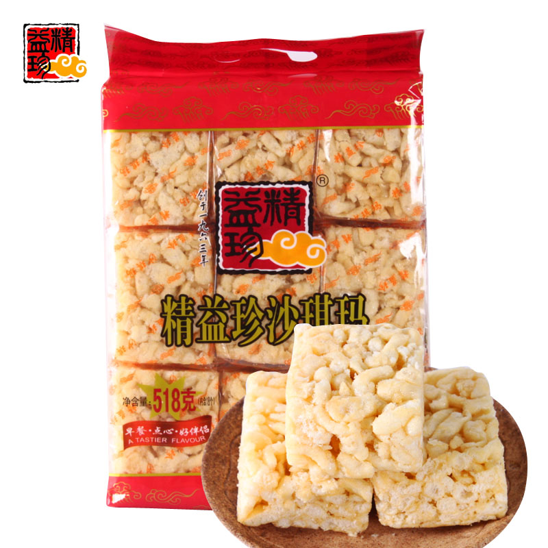 Lean Precious Eggs Shaqi Ma 518gx3 Bag Egg Ghee snack Biscuit Snack specie Traditional Pastry