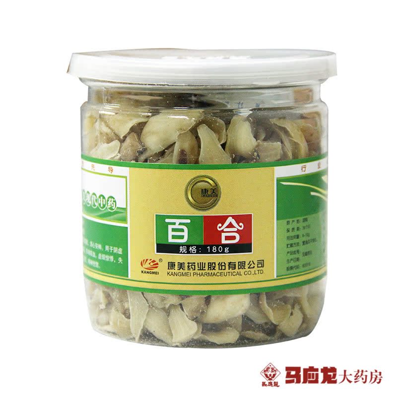 康美药业 百合 180g/瓶 包邮