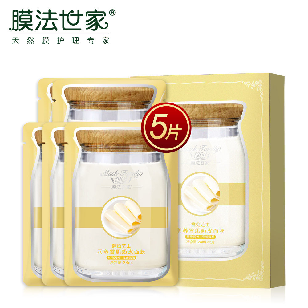 【天猫超市】膜法世家鲜奶芝士润养雪肌奶皮面膜28ml*5片滋润嫩肤