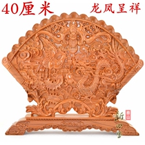 Peach wood dragon and phoenix ornaments Dragon and Phoenix crafts Living room wood carving fan-shaped table screen Home decoration town house to ward off evil spirits