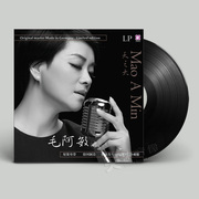 giá máy nghe nhạc đĩa than	 Bản gốc chính hãng Mao Amin Tianzhida Bản ghi âm cũ LP LP ghi 12 inch hoàn toàn mới Longyuan - Máy hát 	kệ đầu đĩa than