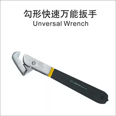 Eagle print tool hook type quick universal wrench multi-purpose tube pliers fast wrench labor-saving wrench