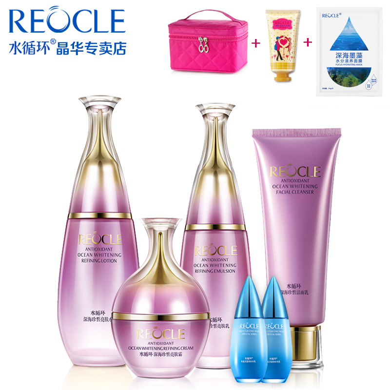 REOCLE/水循环深海珍皙尊贵礼盒化妆品套装化妆品正品包邮补水