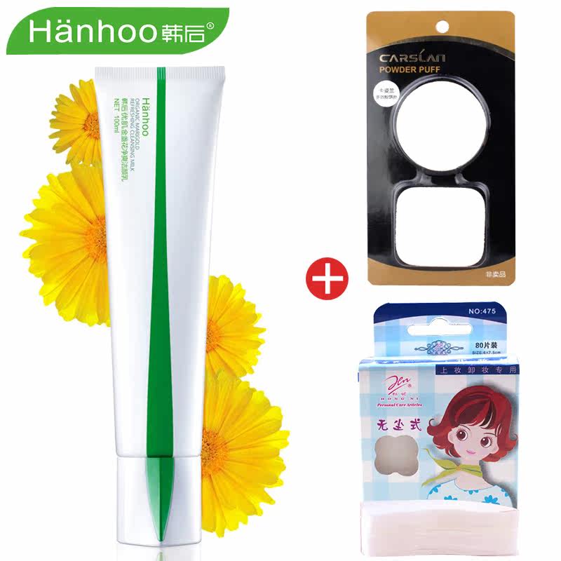 韩后洗面奶专柜 金盏花洁颜乳100g 嫩白补水保湿护肤收缩毛孔