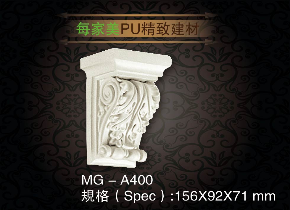 PU elephant nose PU wall ornaments PU decorative PU building materials MG-A400