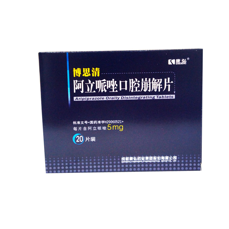 康弘 博思清 阿立哌唑口腔崩解片 5mg*20片/盒