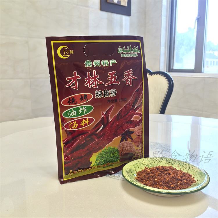 Guizhou Weining specialty talent Lin five fragrant chili powder grilled powder chili jaguar 150 grams, 5 pack