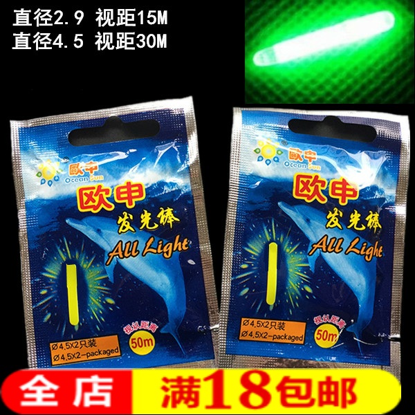 (Luminous Stick) Fishing Gear Accessories Night Fishing Luminous Stick Luminous Stick Fluorescent Stick Night Fishing Artifact