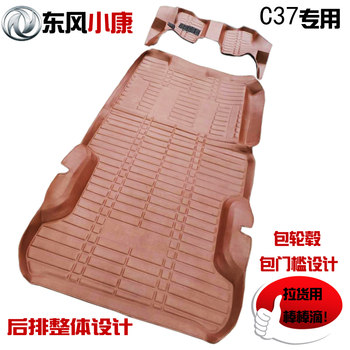 Dongfeng Xiaokang C37 C36 Seven-Seater and Nine-Seater Full-Coverage Car Floor Mats, Wuling Rongguang S Extended Waterproof Version