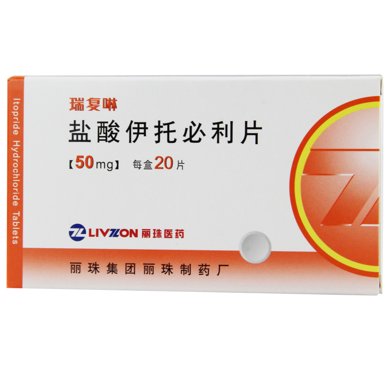 丽珠 瑞复啉 盐酸伊托必利片 50mg*20片/盒