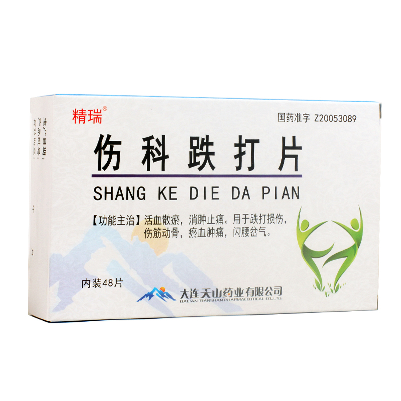 精瑞 伤科跌打片 0.25g*48片/盒