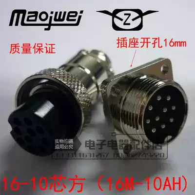 Heavy Aviation plug square socket 16M-2 core 3 core 4 core 5 core 6 core 7 Core 8 core 9 core 10 core 10 core