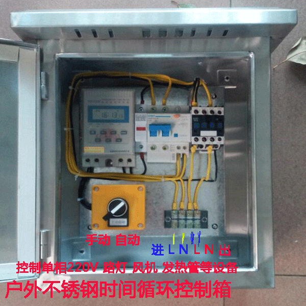 24 - hour cycle time outdoor single - phase street lamp ventilator water pump heating pipe stainless steel control box