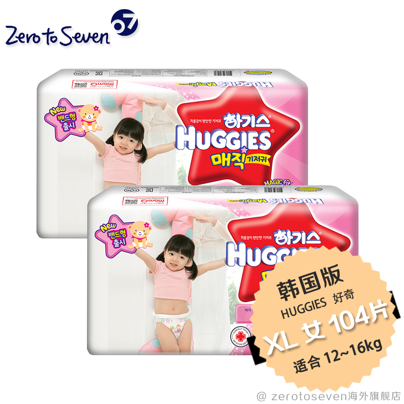 韩国直邮 HUGGIES/好奇 金装3D纸尿裤(女) XL52片x2包 12-16kg