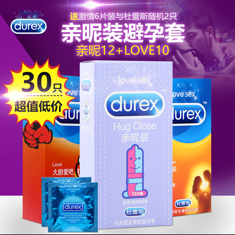 杜蕾斯避孕套亲昵装中号男女用超润滑安全套情趣保险套成人用品FB