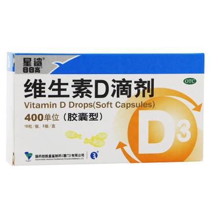 星鲨维生素D滴剂软胶囊30粒 儿童补钙促进钙吸收防驼背矮小
