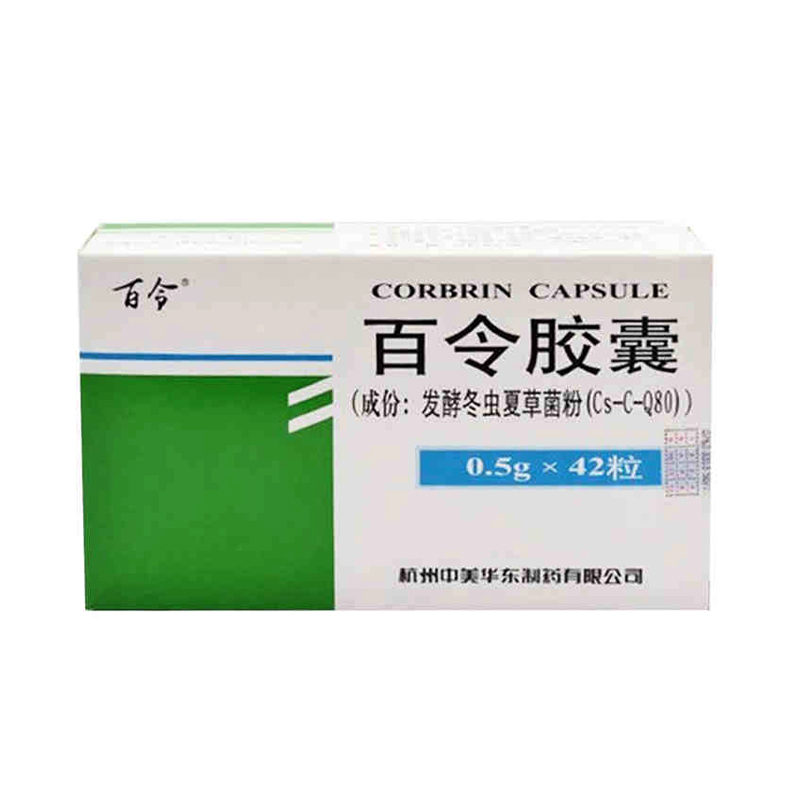 百令 百令胶囊 0.5g*42粒/盒
