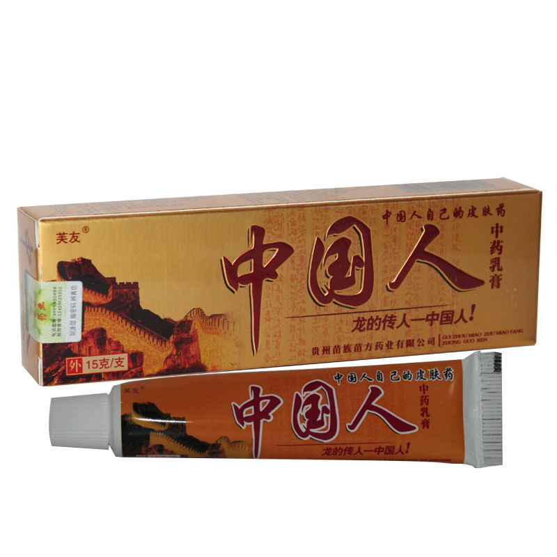 中国人中草乳膏 中国人乳膏 芙友中国人【3送1 买5送2】