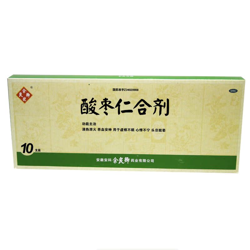 余良卿号 酸枣仁合剂 口服液 10*10ml/盒 清热泄火 养血安神