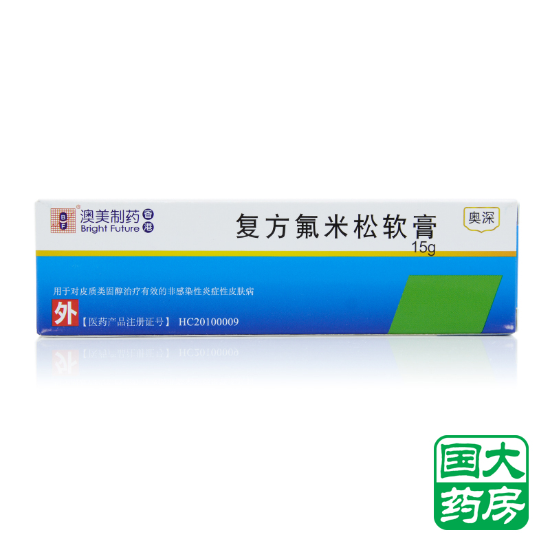 BF 奥深 复方氟米松软膏 15g*1支/盒