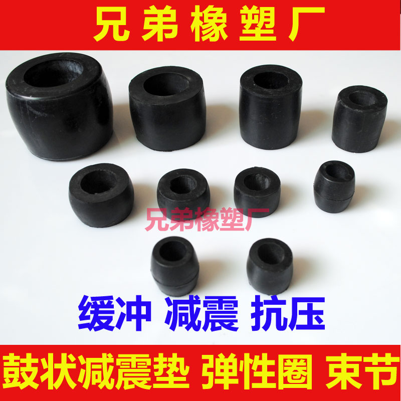 Drum - type ring joint rubber elastic ring drum - shaped coupling bullish elastic buffer column pin shock - resistant mat