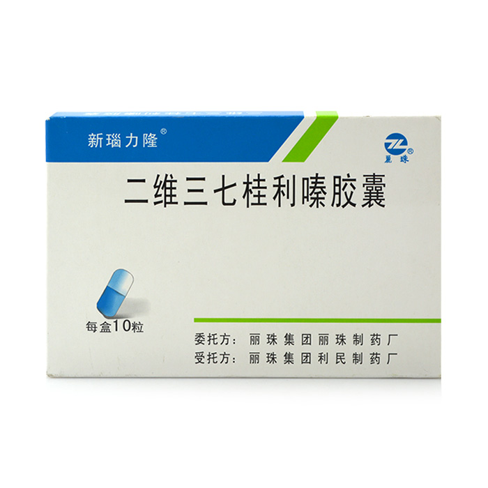 新瑙力隆 二维三七桂利嗪胶囊 10粒/盒