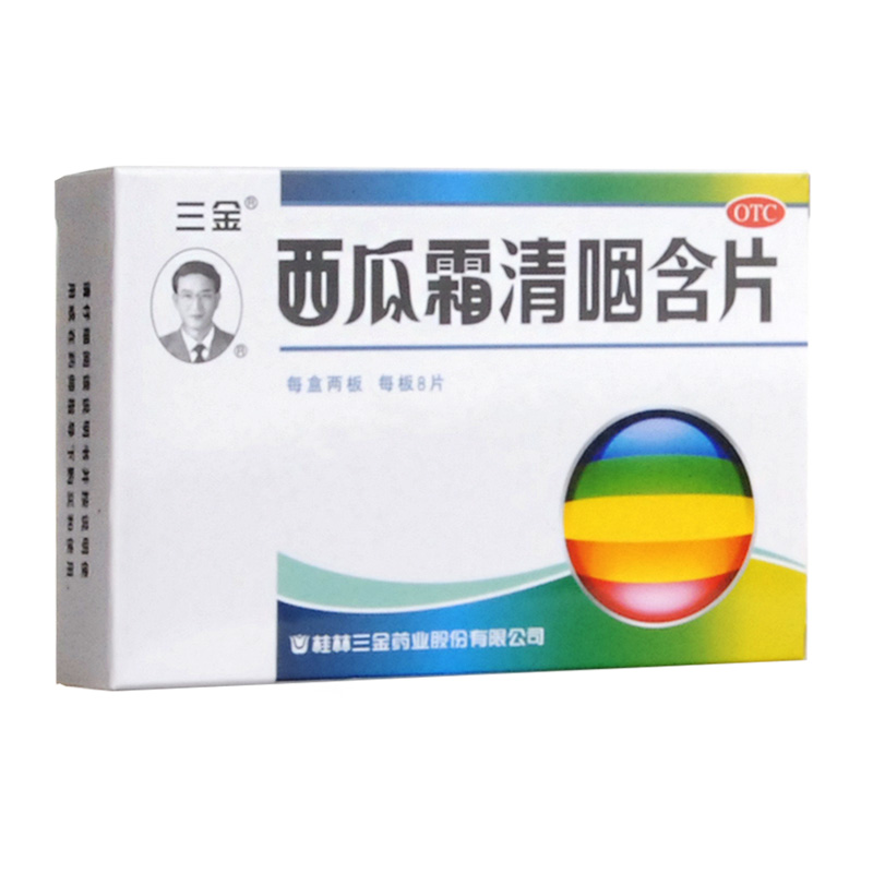 桂林三金西瓜霜清咽含片16片清热解毒咽干咽痛声音嘶哑消肿利咽