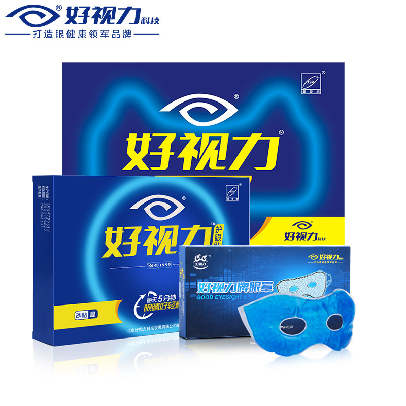好视力护眼24+醒目24+冰敷眼罩多重护眼缓解眼皮劳眼贴