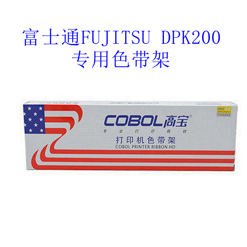 KBA cobol is suitable for Fujitsu FUJITSU DPK200 special ribbon rack (including ribbon core)