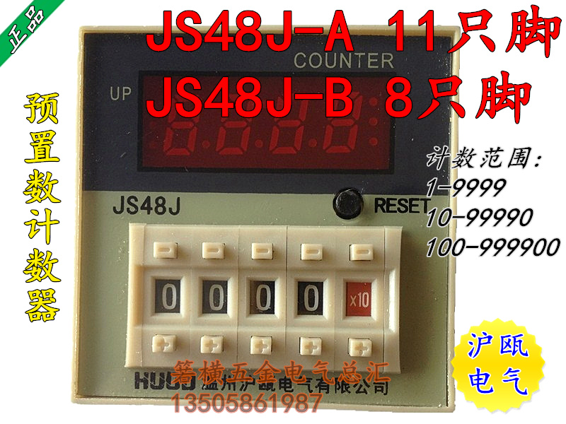 Huou Electric JS48J series preset counter timer JS48J-A(B) 8 feet 11 feet