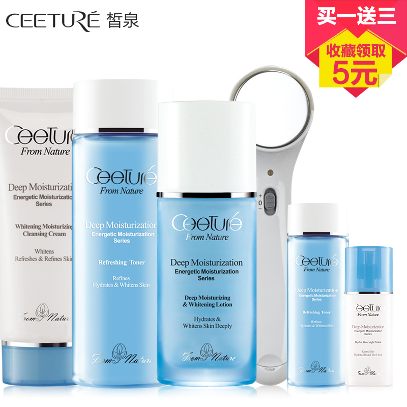 Ceeture/皙泉套装正品水嫩透白补水保湿护肤套装嫩白锁水化妆品女