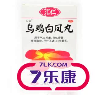 汇仁 乌鸡白凤丸（水蜜丸） 6g*10袋 补气养血 调经止带