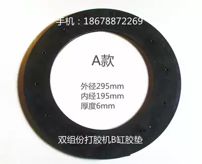 Two-component gluing machine B-cylinder plastic pad gluing machine B-pump B-cylinder gasket sealing ring Hollow glass accessories