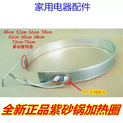 Midea Yili Rongshi Dayi Meilong Xingfa purple casserole electric stew pot accessories heating ring Heating with heating ring