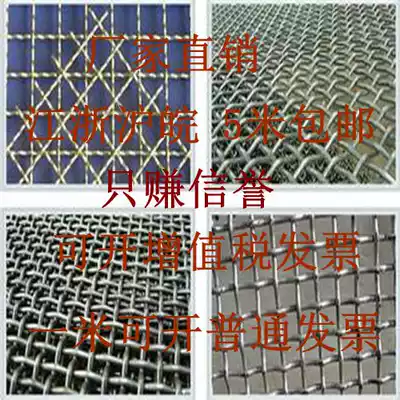 Authentic 304 stainless steel wire mesh woven mesh 4 mesh 6 mesh 8 mesh 10 mesh 12 mesh 14 mesh 20 mesh etc