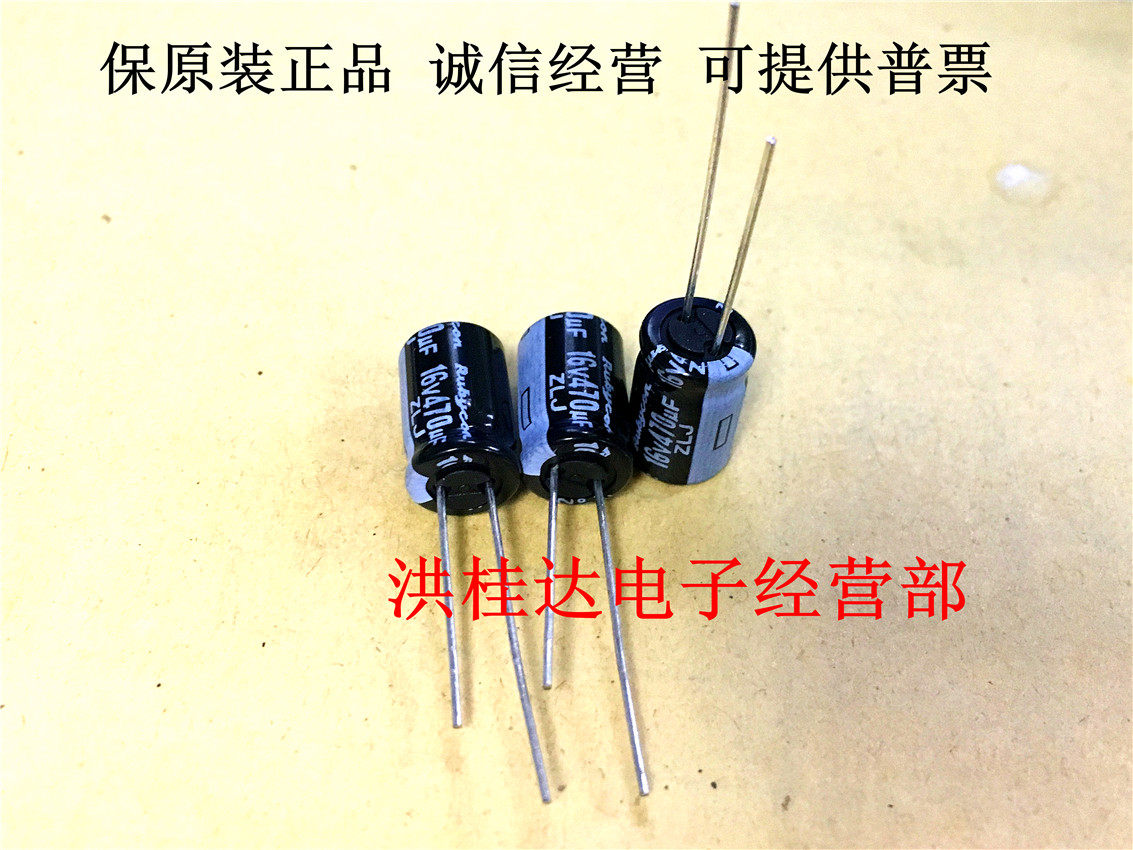 16V470UF 16V470UF 8X12 105 ZLJ High frequency Import ruby RUBYCON electrolytic capacitor 470UF16V