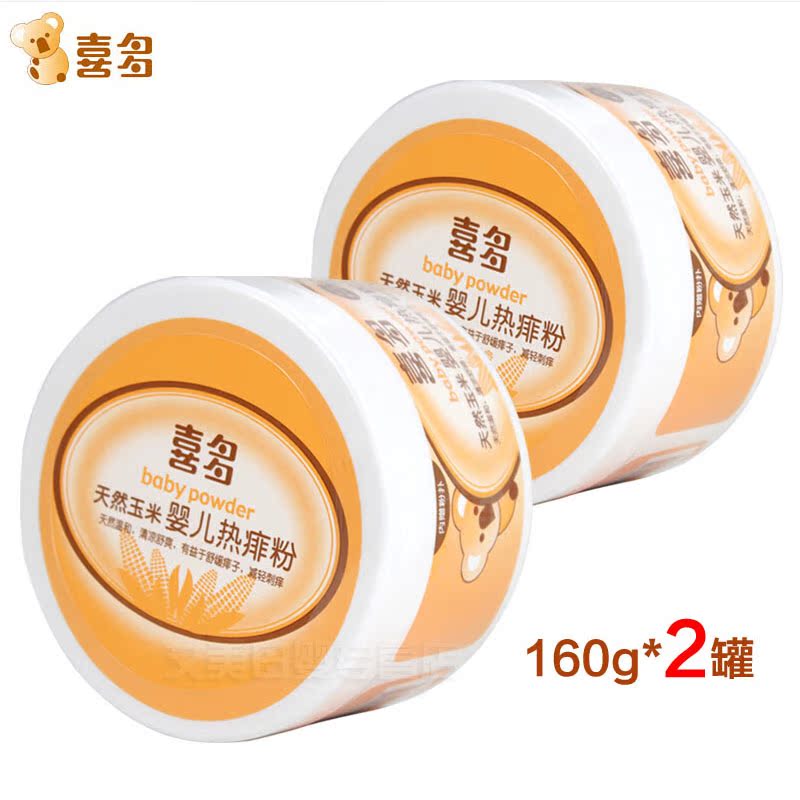 喜多天然玉米婴儿热痱粉 痱子粉 祛痱粉-160g*2罐 不含滑石粉