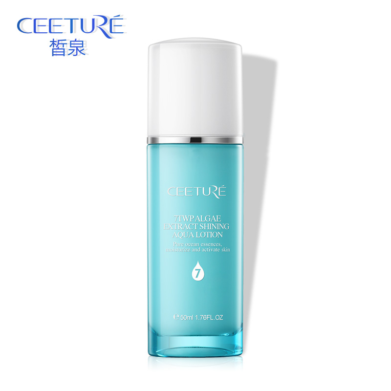 Ceeture/皙泉乳液正品7倍水海萃光润盈透乳50ml嫩白保湿补水修护